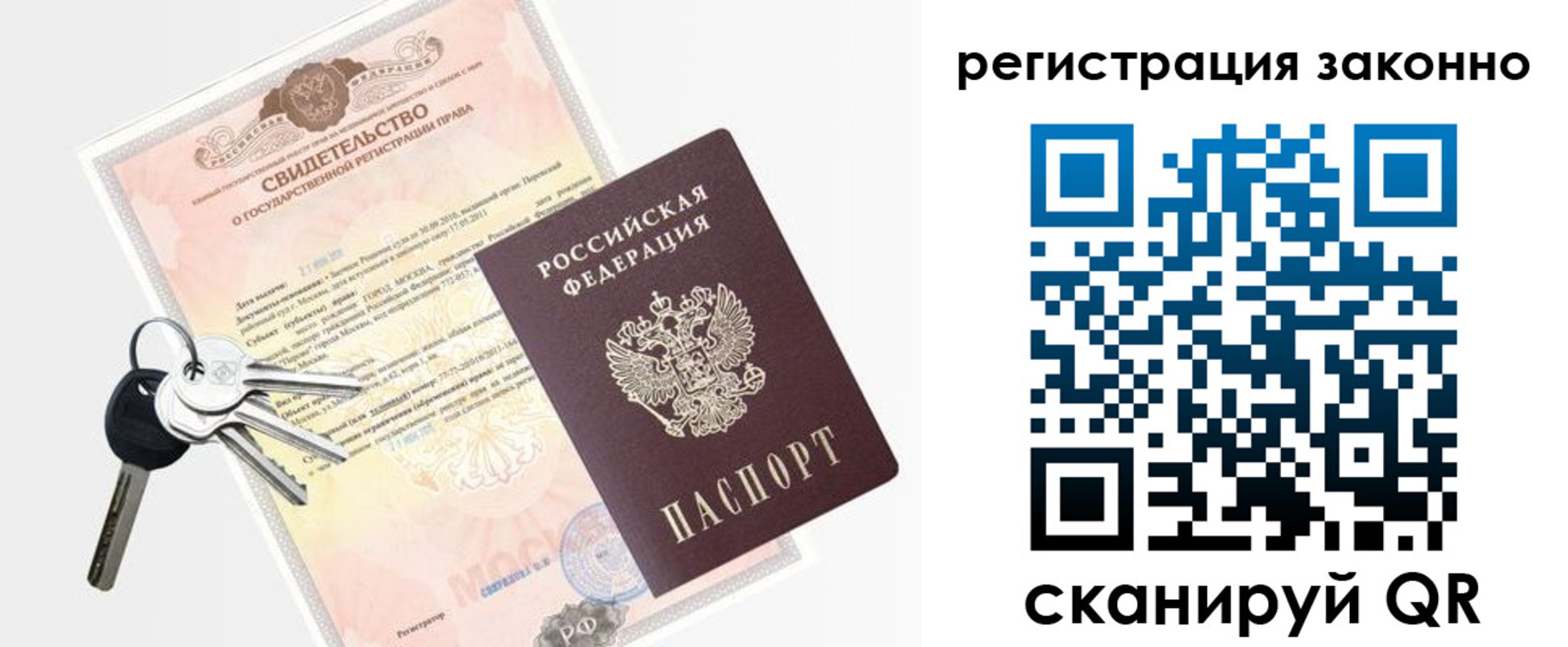 временная регистрация для школы в Протвино