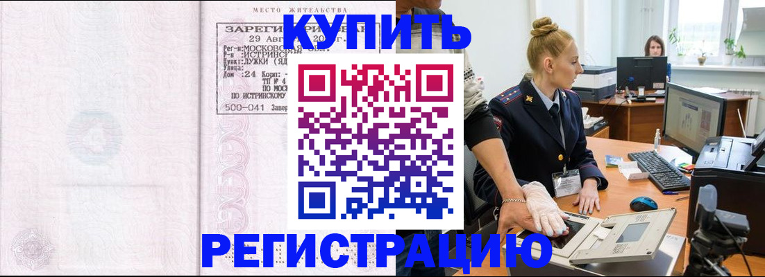 временная регистрация надежно в Протвино