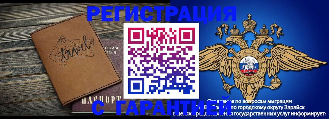 прописка для работы в Протвино