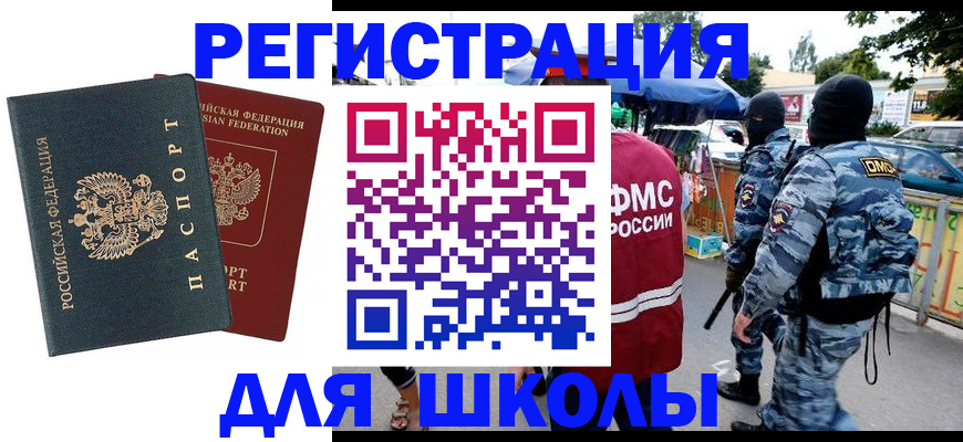 прописка иностранных граждан в Протвино