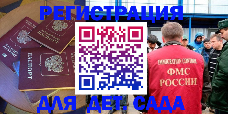 временная регистрация адрес в Протвино