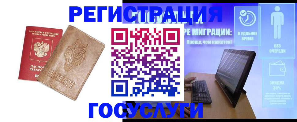 прописка ребенка в Протвино