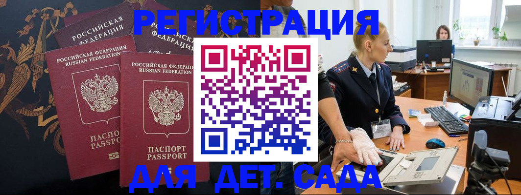 временная регистрация надежно в Протвино